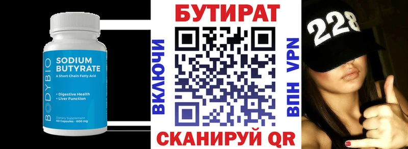 БУТИРАТ 99%  Купить закладки  Углегорск 