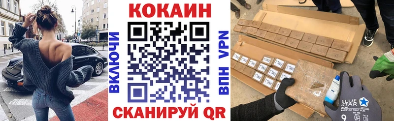 Cocaine Боливия  Купить где  Углегорск 
