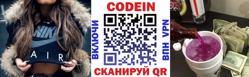 Купить закладки  Углегорск  Кодеиновый сироп Lean напиток Lean (лин) 