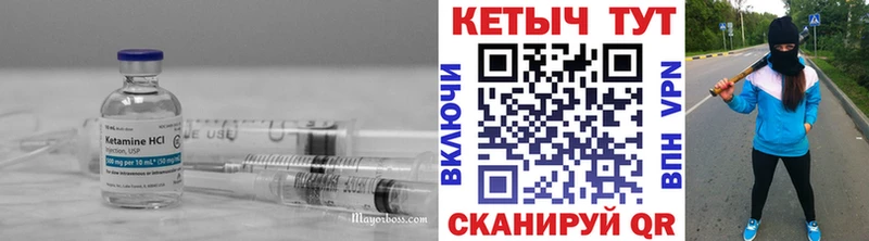 Кетамин VHQ  Купить где  Углегорск 