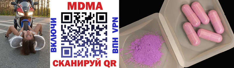MDMA молли  Купить где  Углегорск 