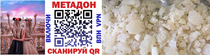 Купить закладки  Углегорск  МЕТАДОН мёд 